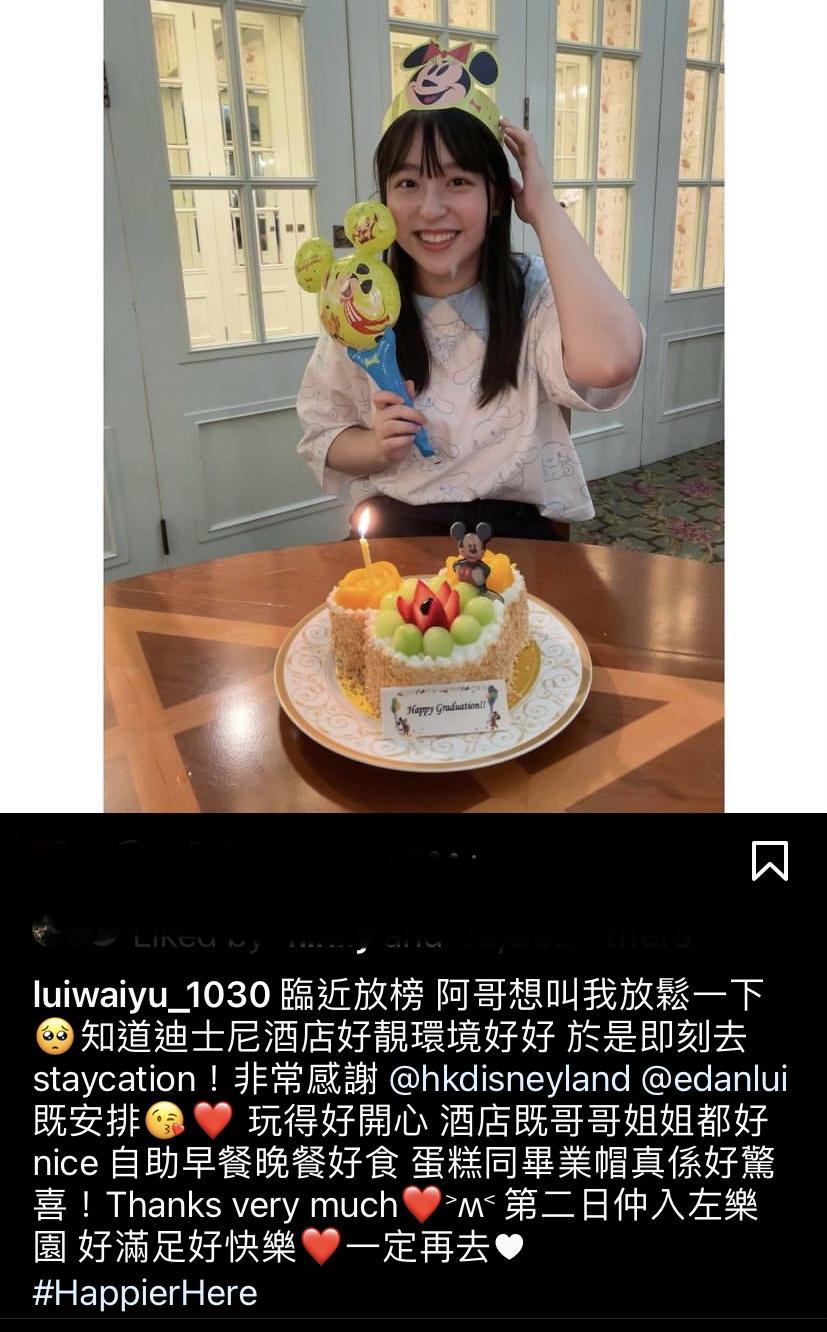 Edan向來愛鍚小如,放榜前為她安排staycation放鬆心情。