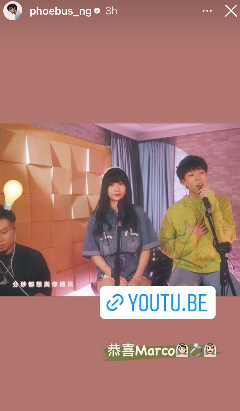 Phoebus在IG Story轉發Marco的合唱片,留言恭喜對方