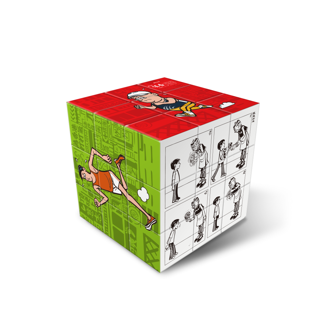 老夫子「匪夷所思」扭計骰