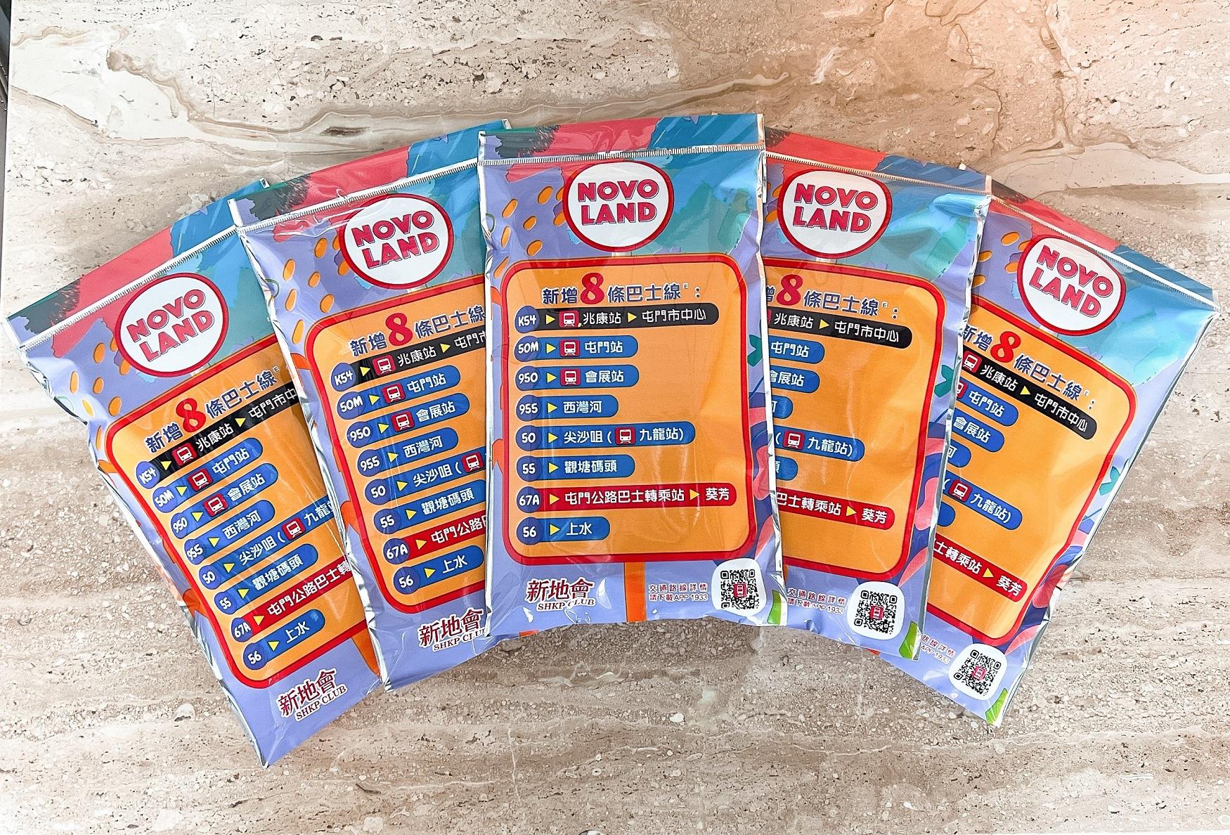 新盤動態|新地會推參觀NOVO LAND示位大抽獎 每周送3800元商場贈券