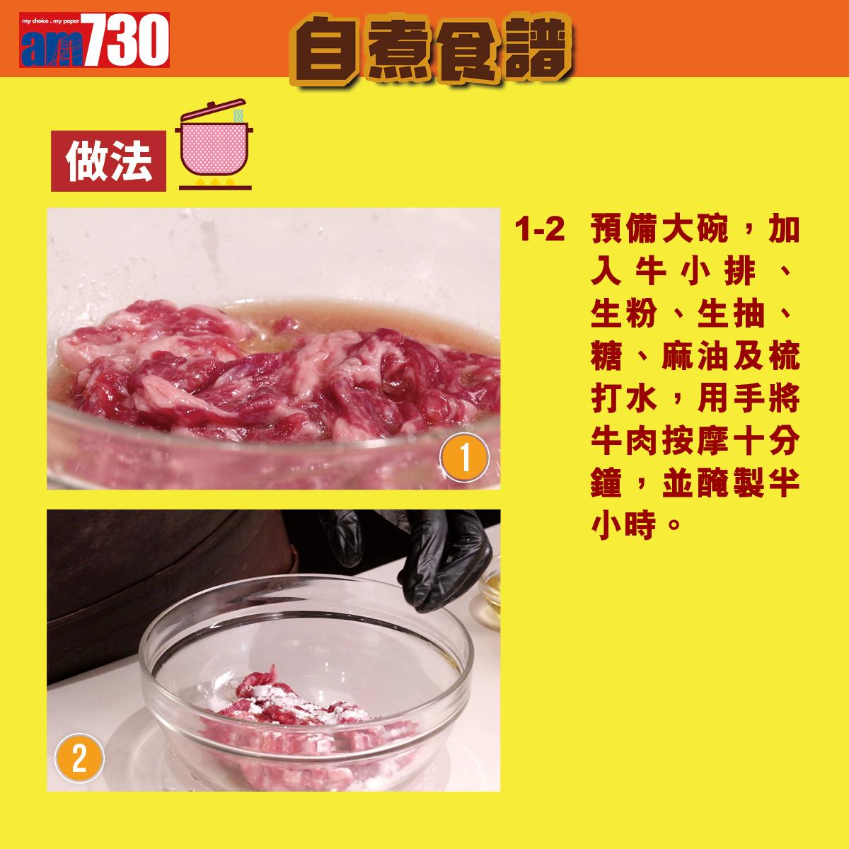 泰國菜食譜|泰式金不換炒牛肉做法