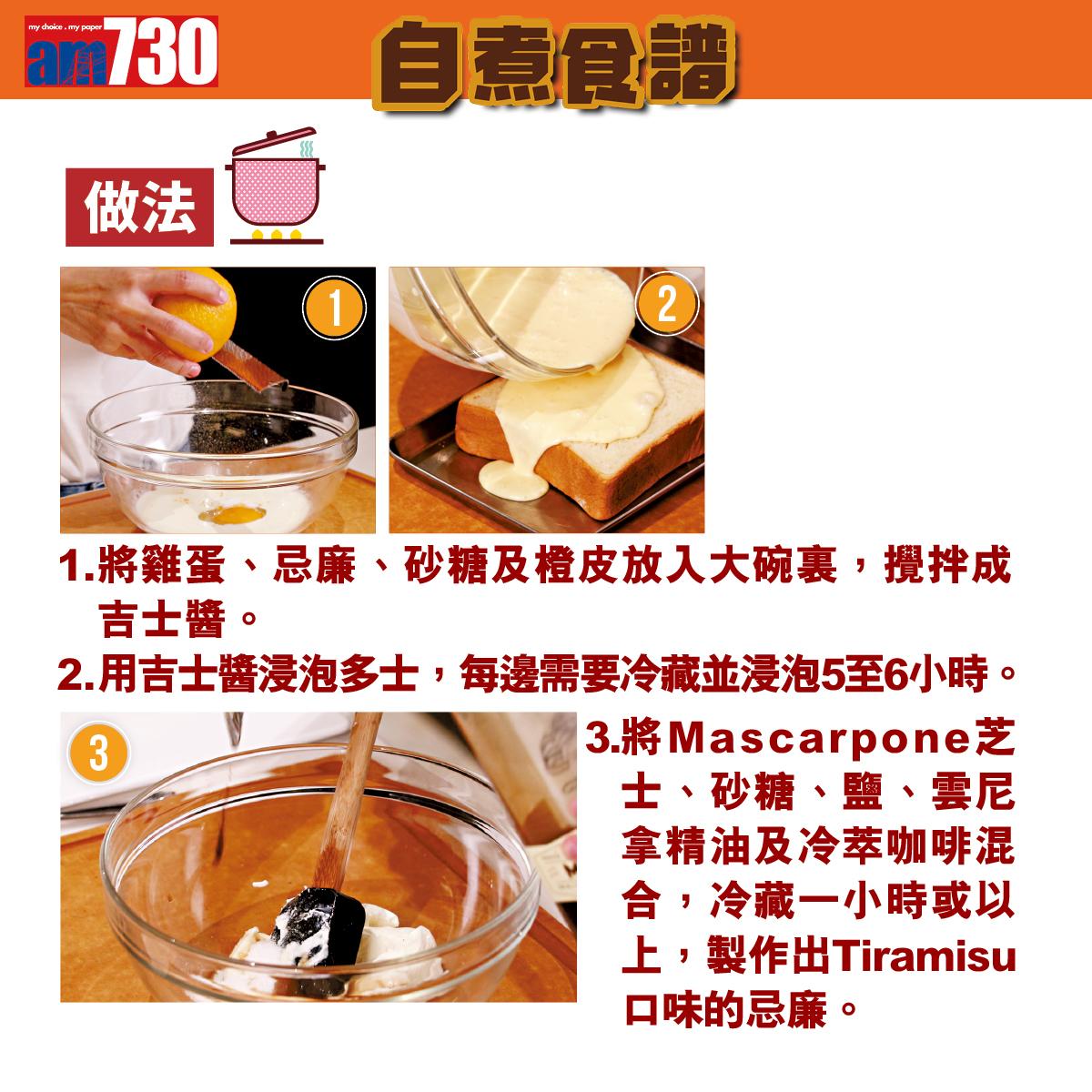 西多士食譜|焦糖法式厚切西多士做法