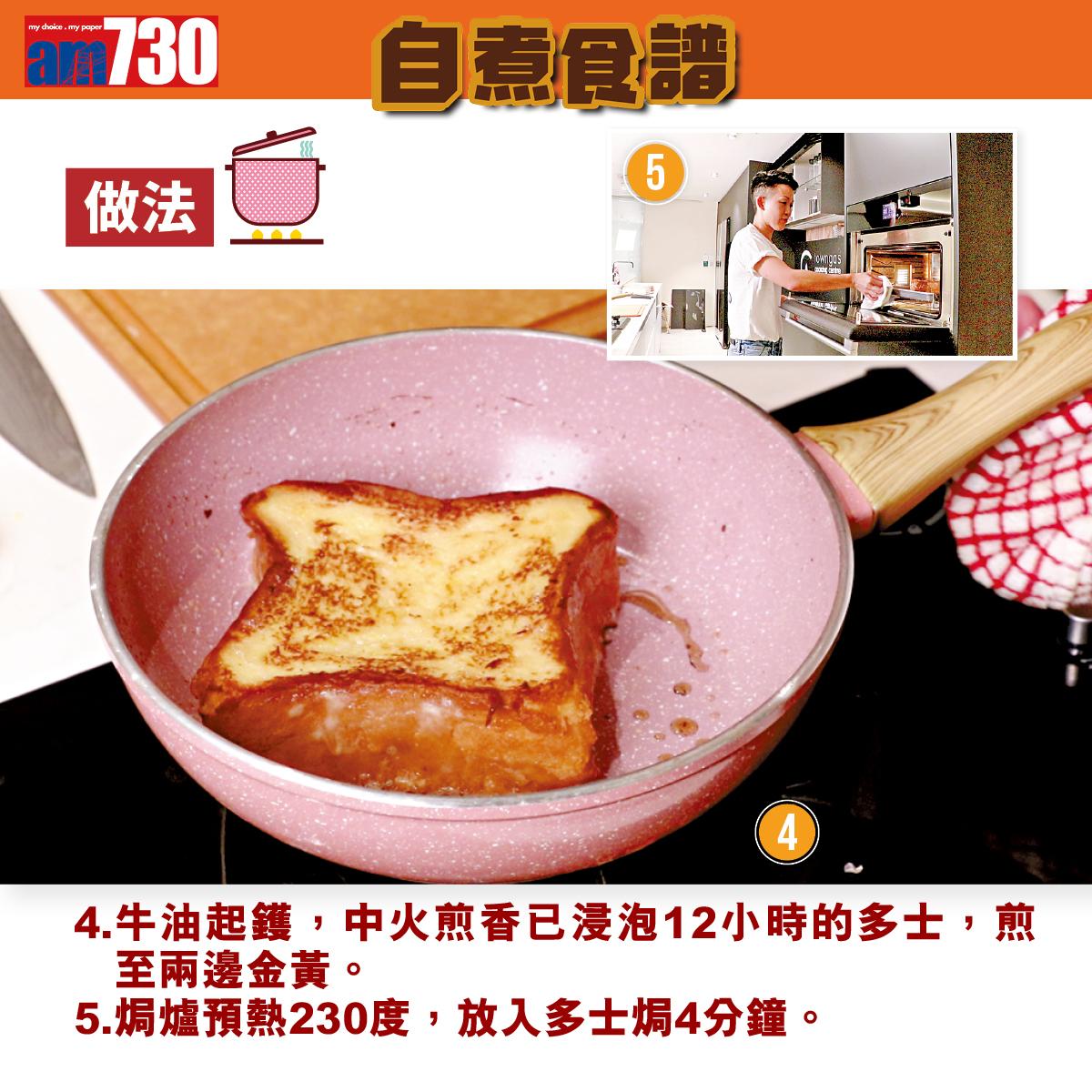 西多士食譜|焦糖法式厚切西多士做法