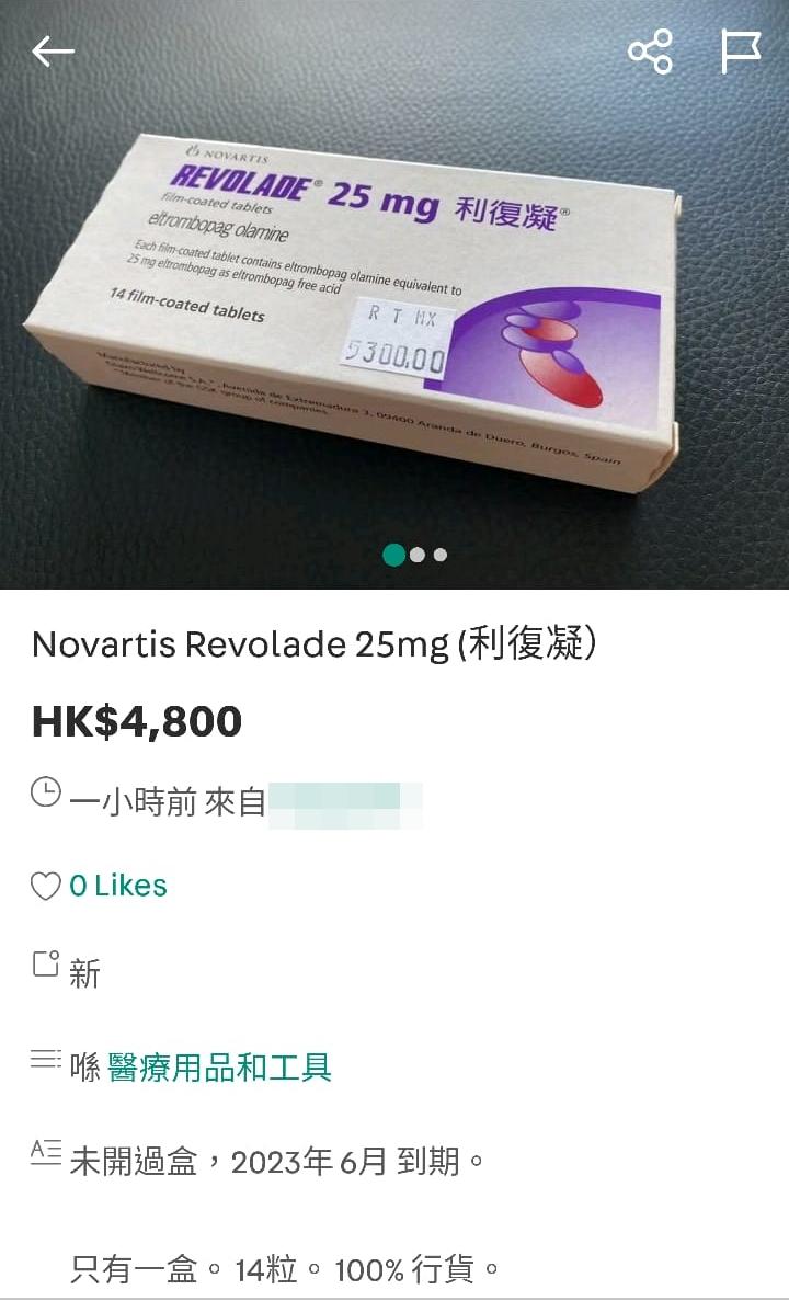 am專題|網上違法出售二手處方藥 哮喘藥劑過期8年照賣