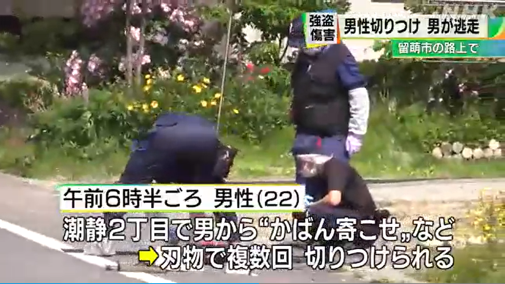 日本警方一度以劫案進行徹底調查。(NHK新聞截圖)