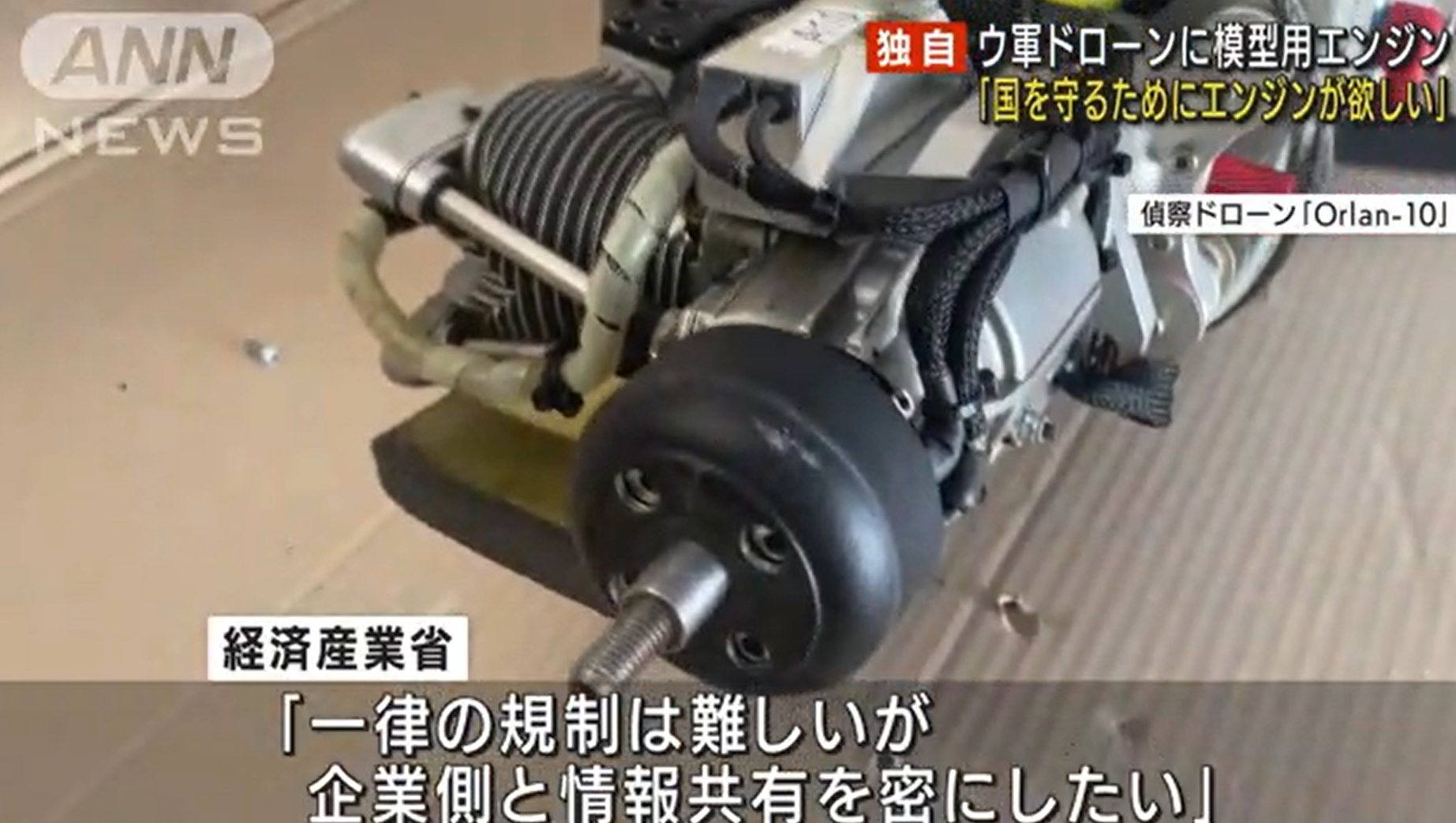 廠商指收到片段指俄羅斯軍亦有挪用。(新聞截圖)