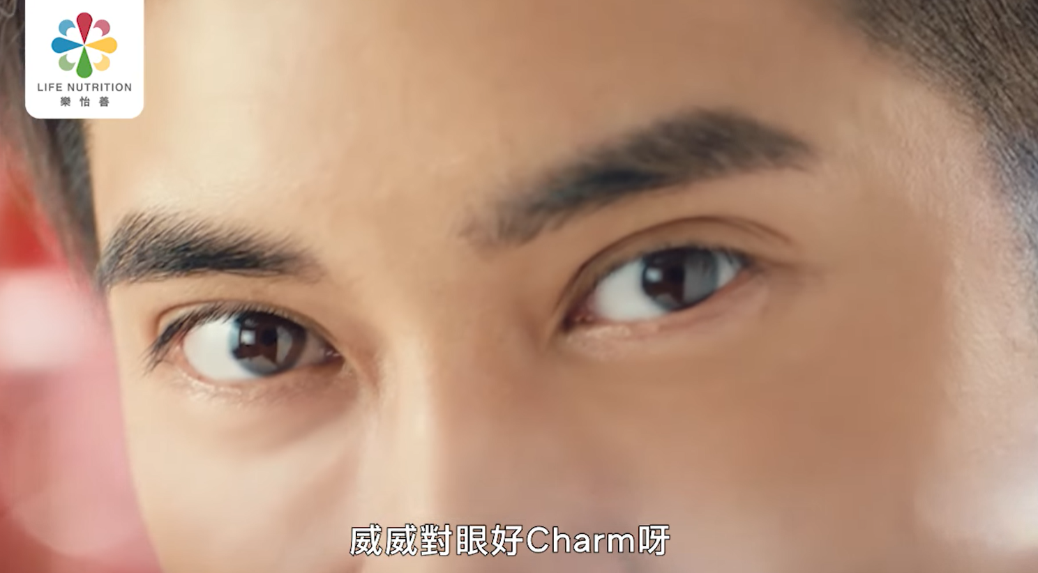 威威為拍廣告終於除罩。