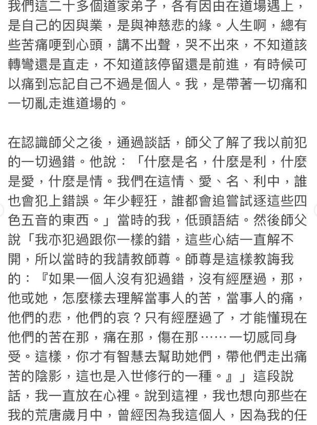 林二汶承認曾經迷失與名利之中。