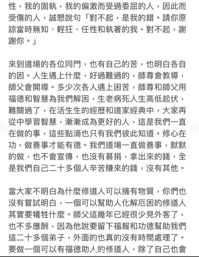林二向因自己而受傷的人道歉,「對不起,是我的錯。請你原諒當時無知、輕狂、任性和執著的我。對不起,謝謝你。」