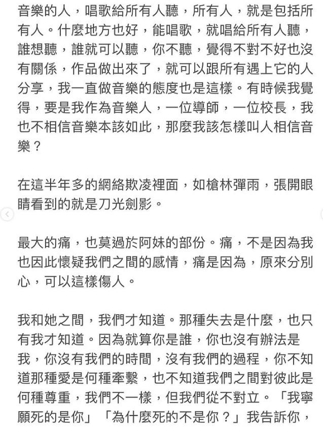 二汶自言最心痛是她與Ellen的感情受到質疑。