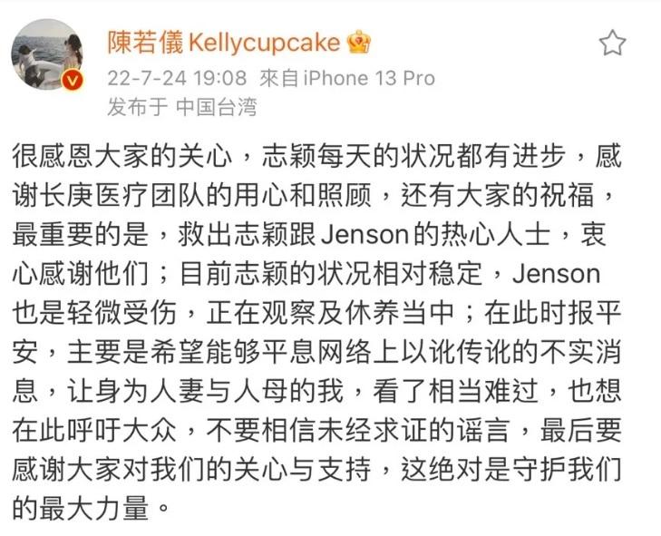 林志穎太太發文報平安,望平息有關丈夫傷勢的傳聞。