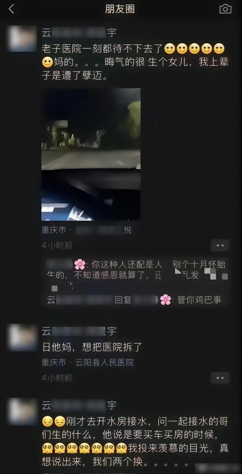 姚男在微信朋友圈接連發文,大呻老婆誕女是自己倒霉、上輩子造孽、上天不公等。(互聯網)