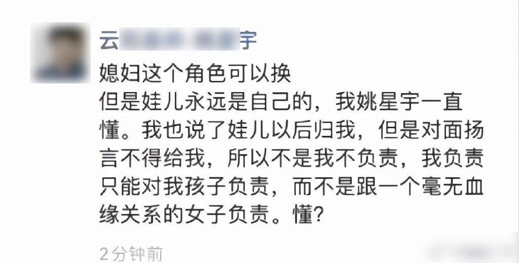 有網民還發現,姚男聲稱要離婚。(互聯網)