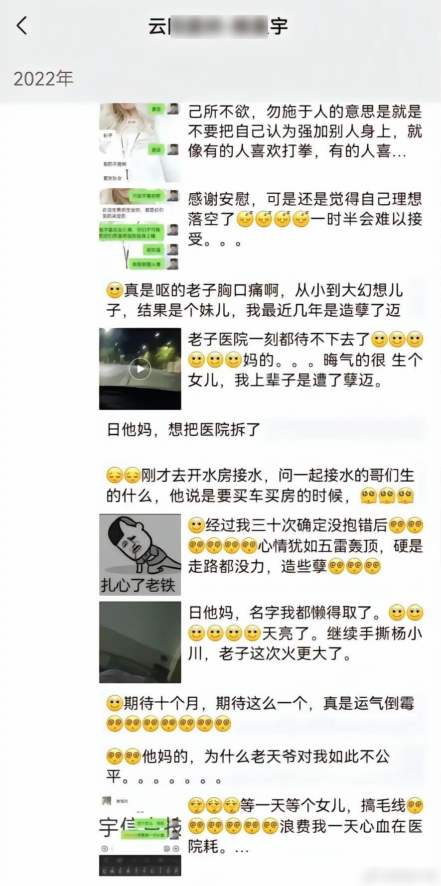 姚男還在微信朋友圈提到「己所不欲,勿施於人」。(互聯網)