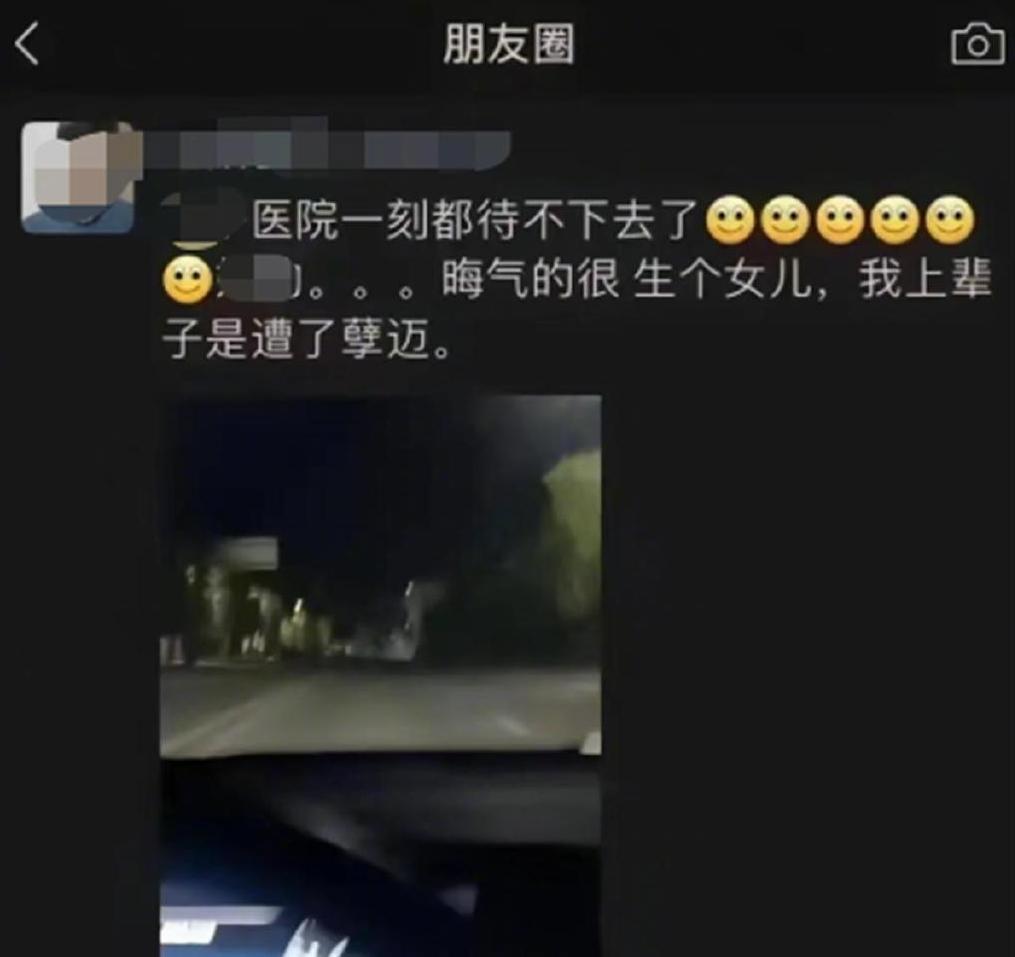 姚男在微信朋友圈接連發文,大呻老婆誕女是自己倒霉、上輩子造孽、上天不公等。(互聯網)