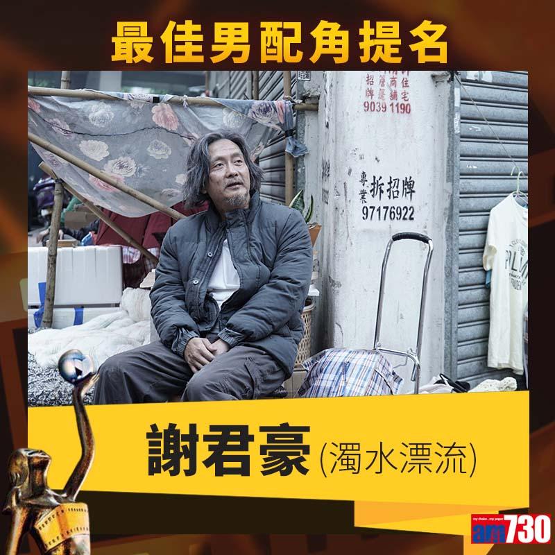 金像獎提名名單