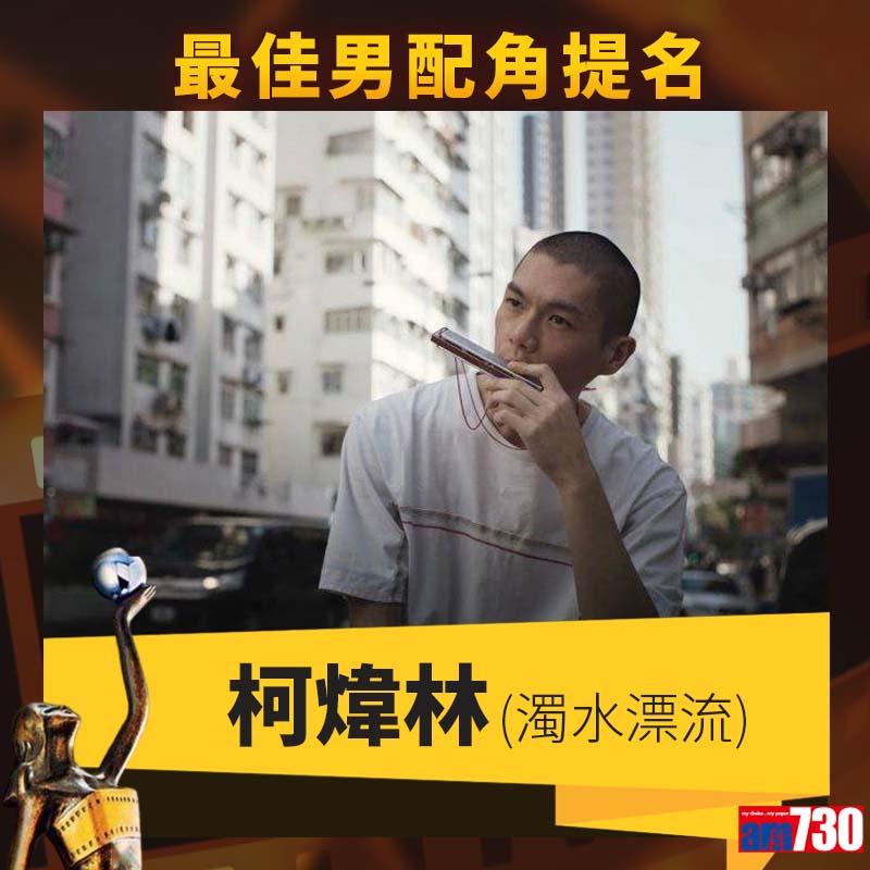 金像獎提名名單