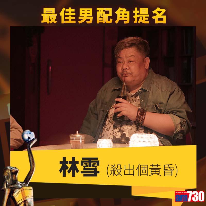 金像獎提名名單