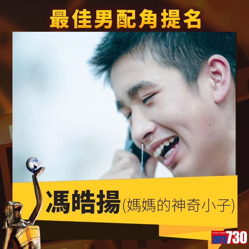 金像獎提名名單