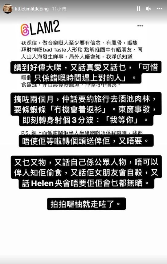 林二汶被指借盧凱彤逝世的傷痛,騙取肉體關係。