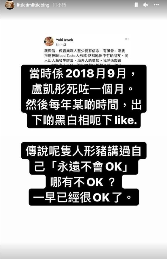 林二汶被指借盧凱彤逝世的傷痛,騙取肉體關係。