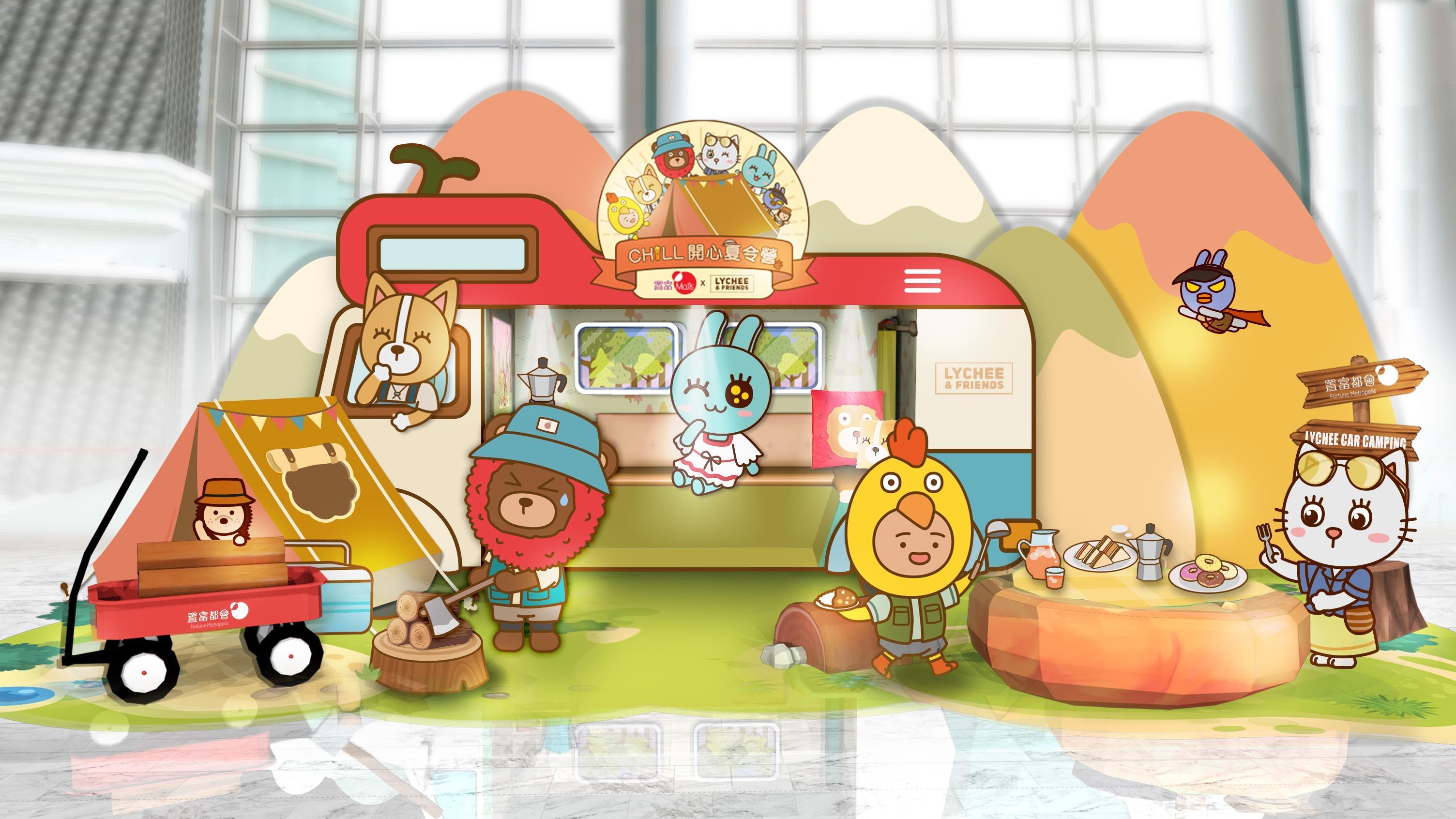 置富都會「Chill清涼汽車營地」。