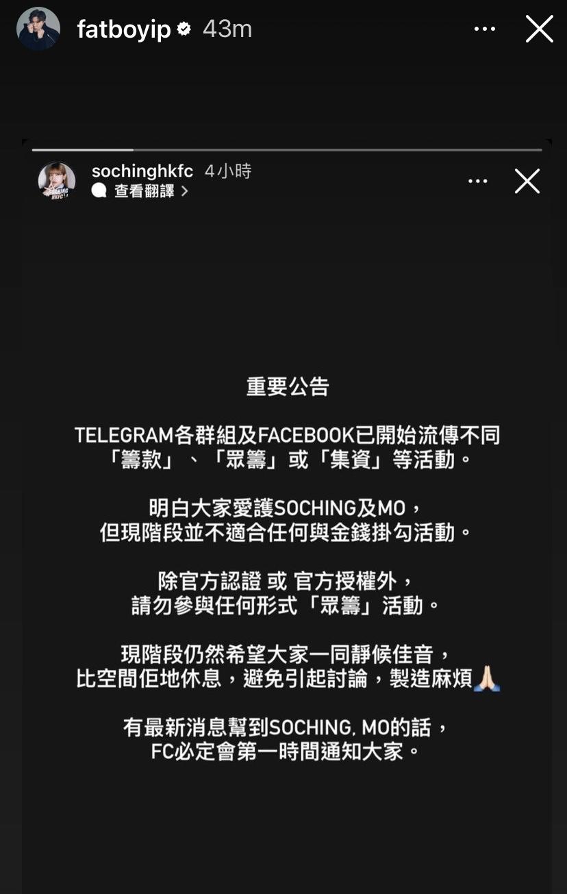 ERROR的肥仔轉發歌迷會公告,籲勿受騙。