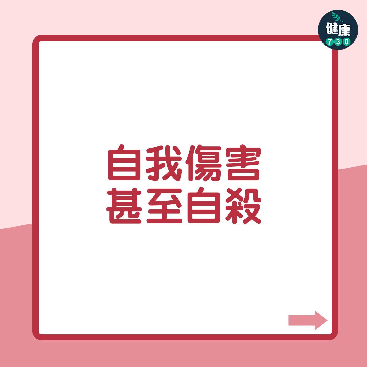 墮胎|終止懷孕後的影響(am730製圖)