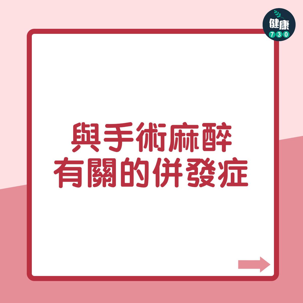 墮胎|終止懷孕後的影響(am730製圖)