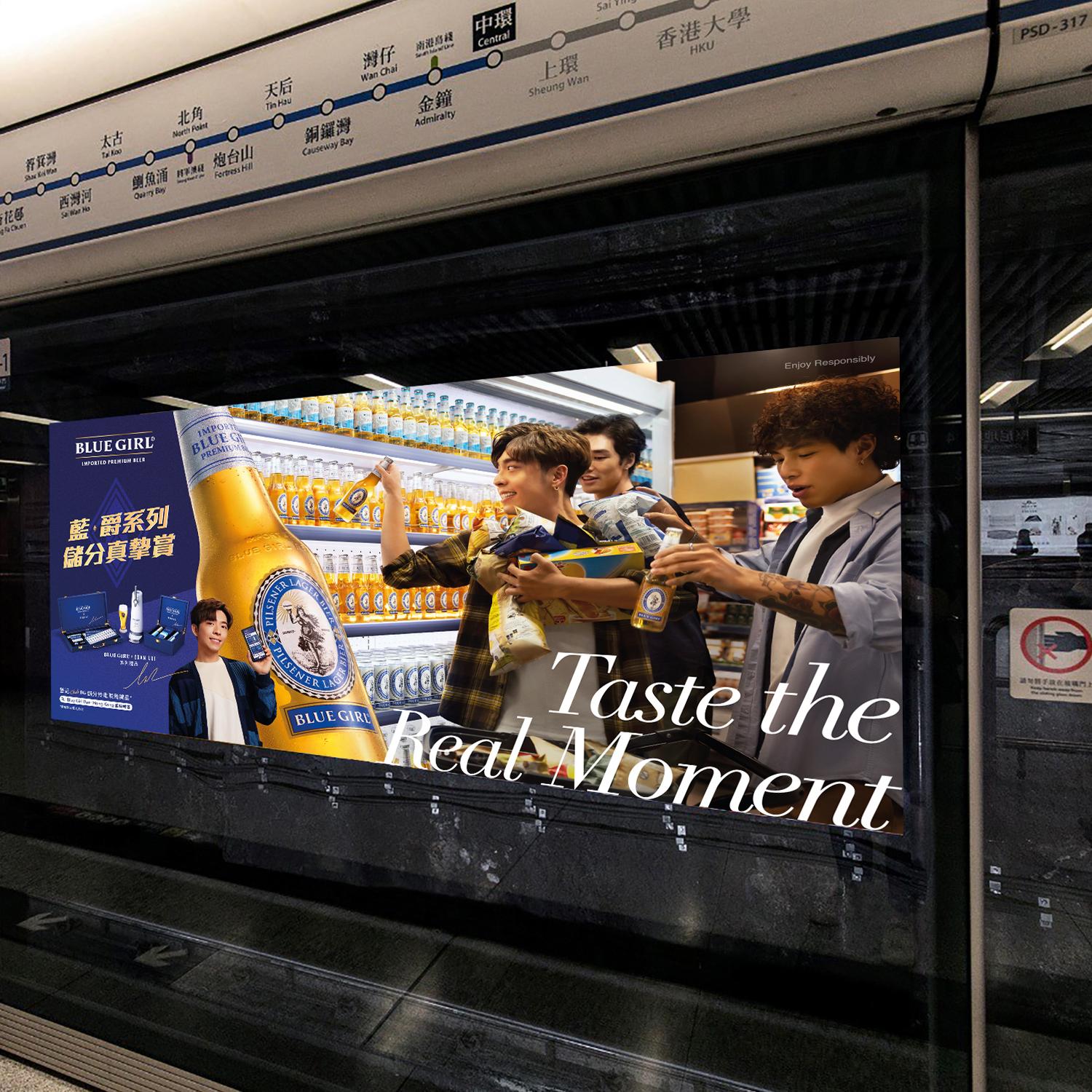 藍爵系列儲分真摯賞港鐵燈箱廣告