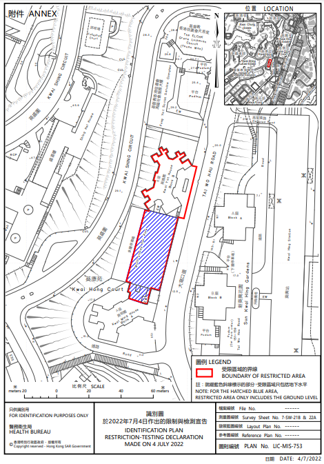 葵涌葵康苑葵逸閣