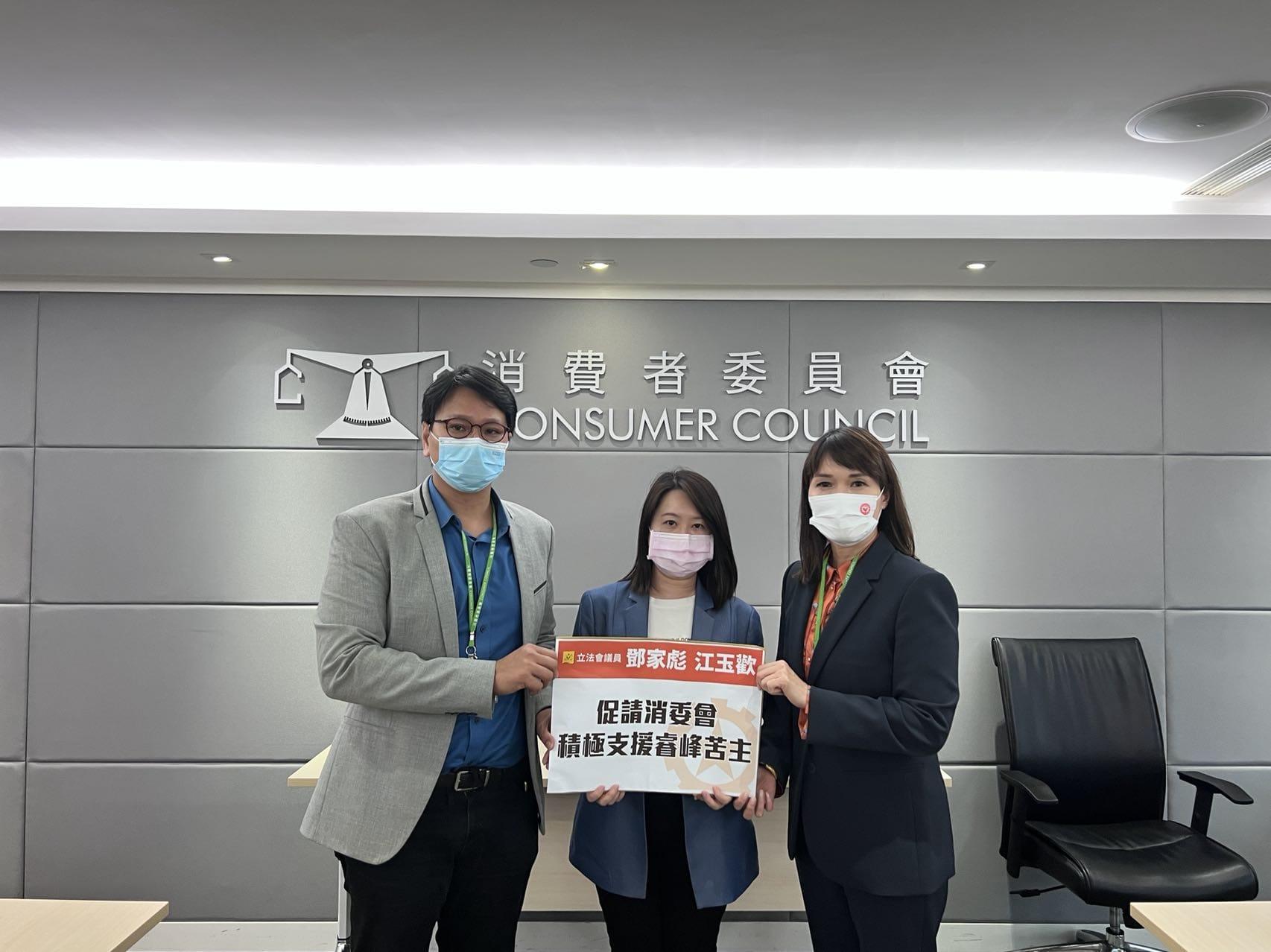 睿峰準業主冀全數退訂 消委會︰暫收20宗睿峰相關投訴