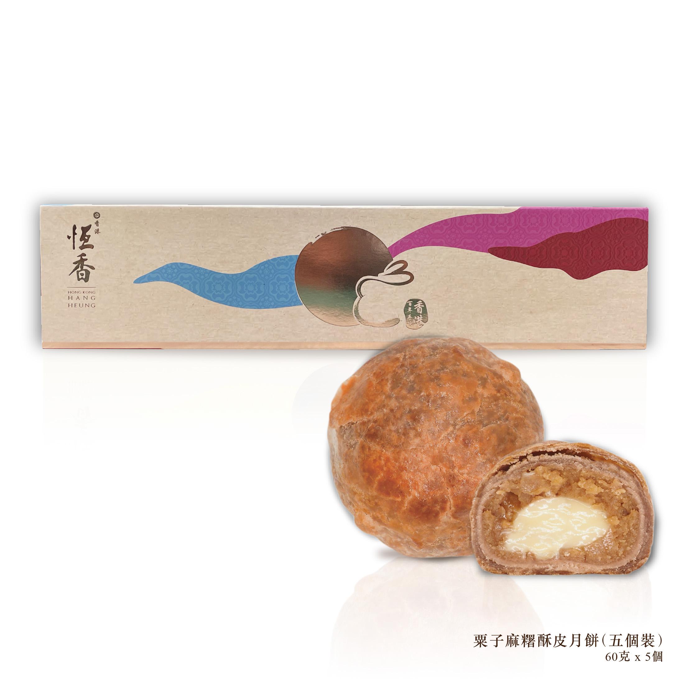 粟子麻糬酥皮月餅