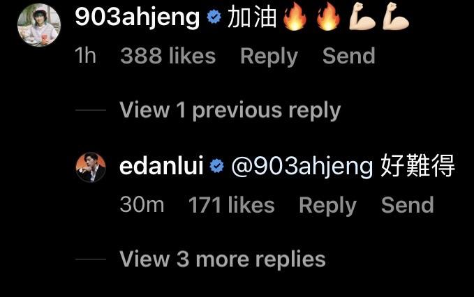 獲《膠戰》sister 阿正留言打氣,Edan稱好難得。