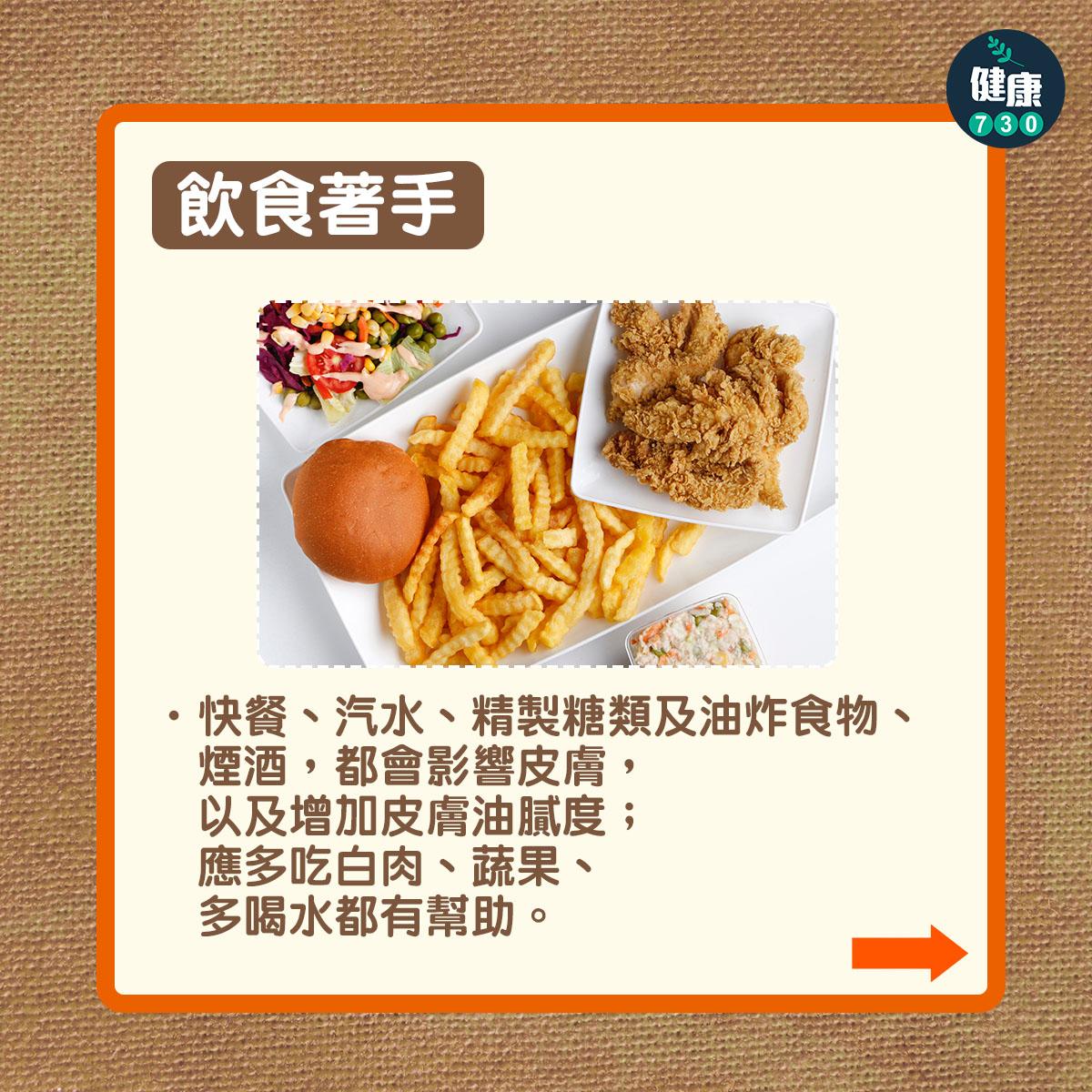 頭髮護理健康、防脫髮方法(am730製圖)