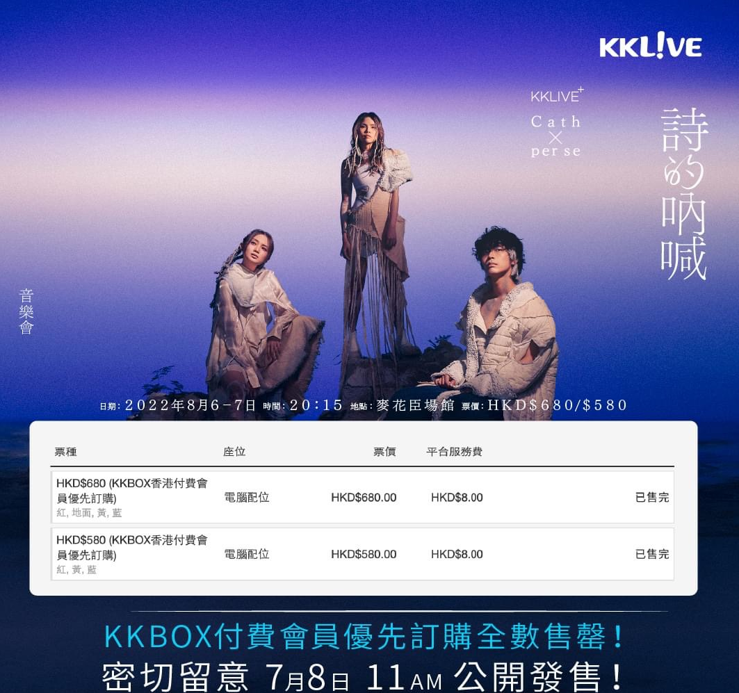 黃妍與pre sae 於麥花臣場館開音樂會。