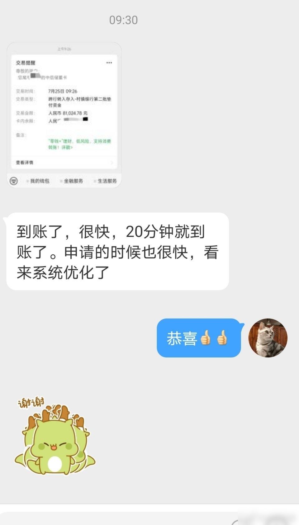 河南村鎮銀行事件第二批本金墊付今起展開,客戶指很快就收到錢。(互聯網)