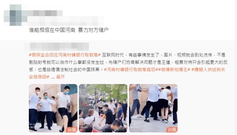 事件在網上引起熱議。