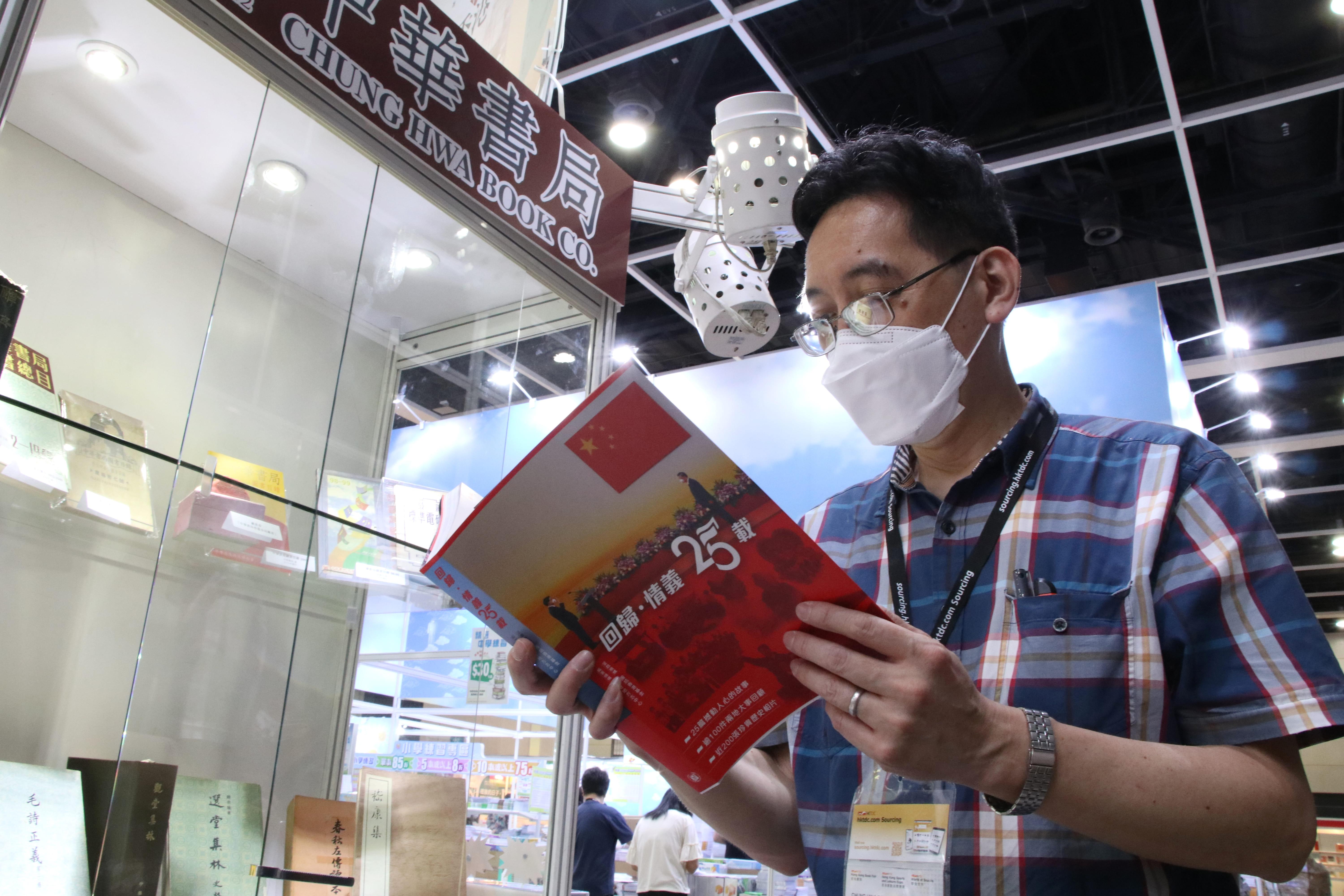 中華書局負責人黎先生推介《回歸‧情義25載》。