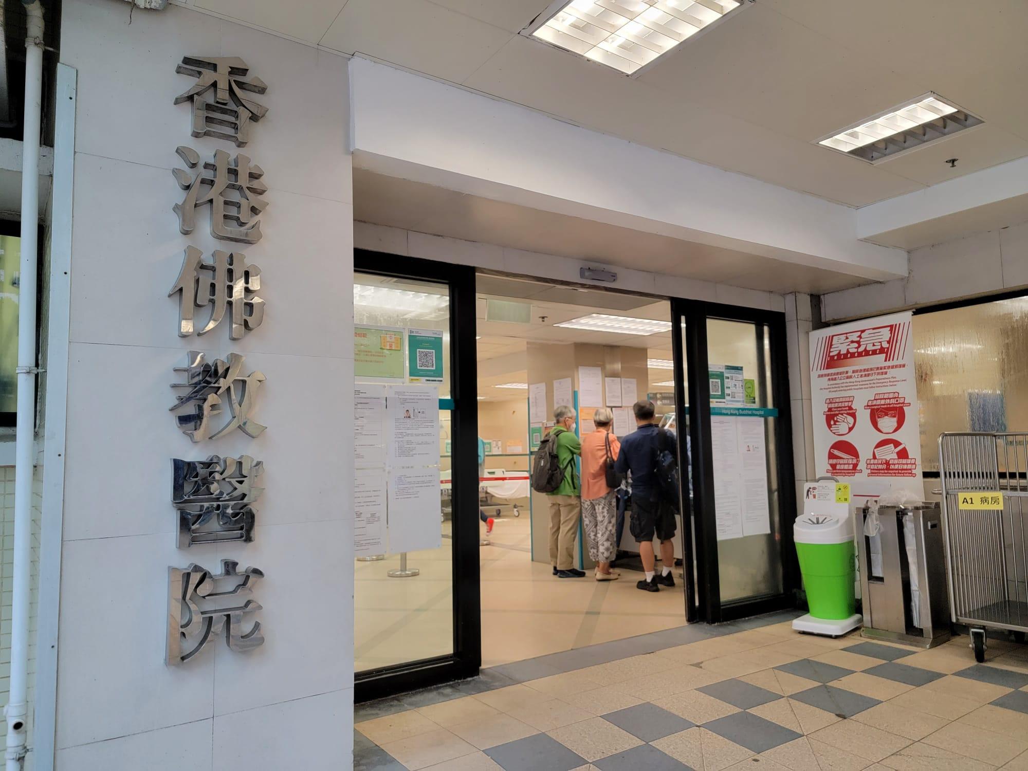 香港佛教醫院再多2名男病人確診。(陳奕釗攝)