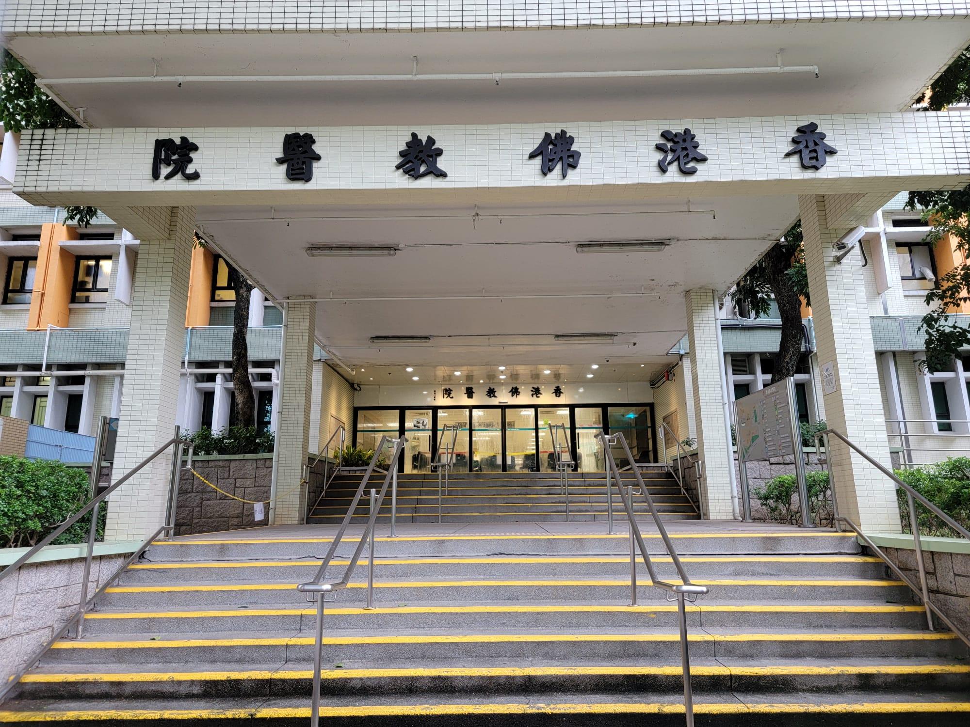 香港佛教醫院再多2名男病人確診。(陳奕釗攝)