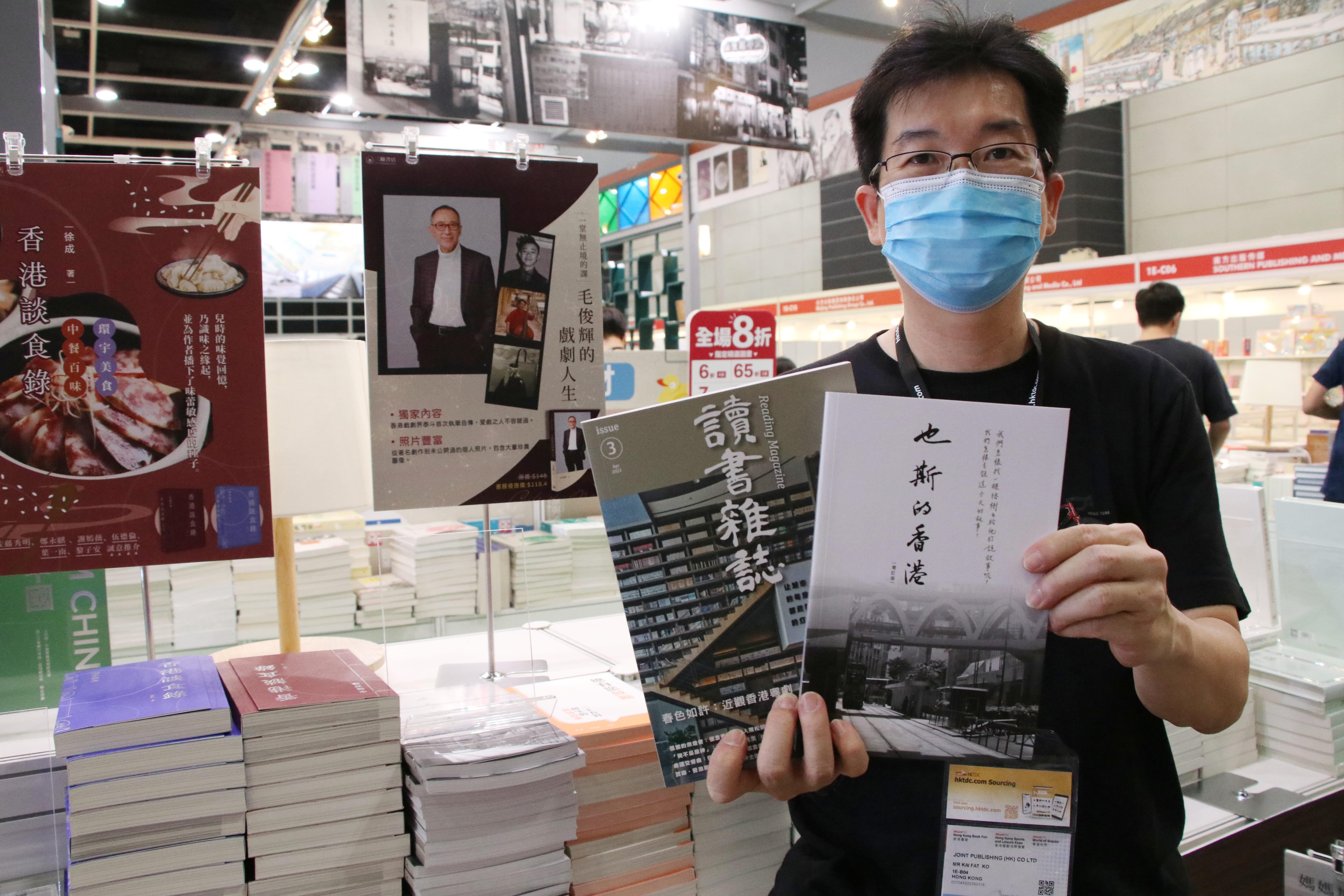 三聯書局負責人高先生特別介紹《也斯的香港》及《讀書雜誌》。