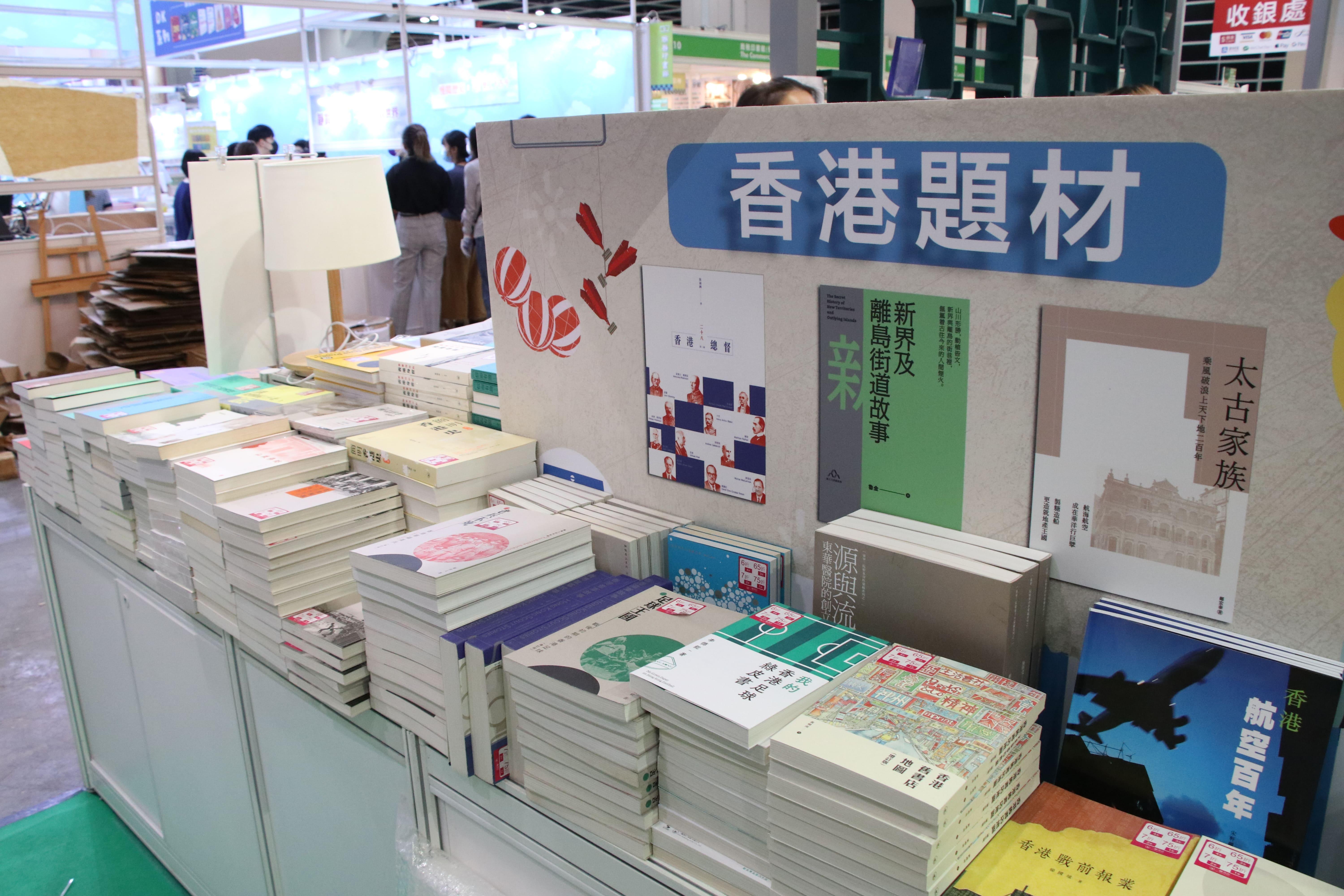 為配合今年書展「歷史文化.城市書寫」的主題,三聯特意推出不少香港題材的書本。