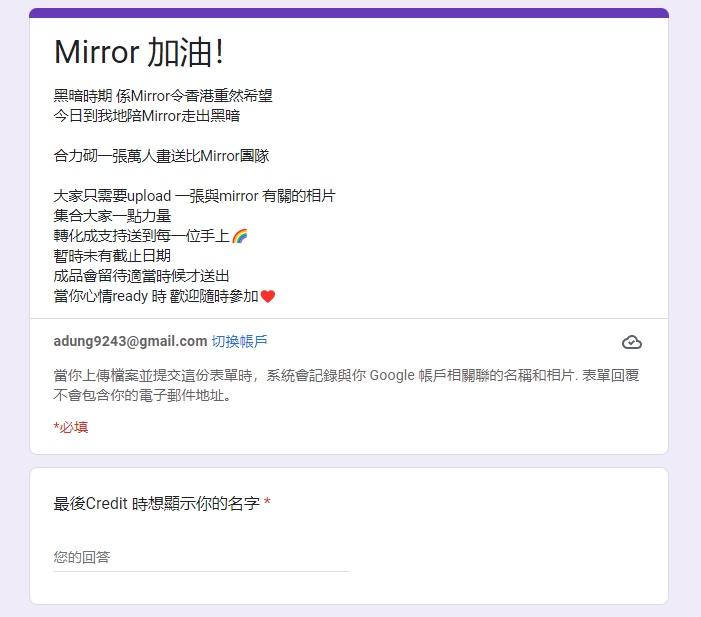 鏡粉認為香港人在黑暗時期多得MIRROR重燃希望,希望今日能陪同12子走出黑暗。