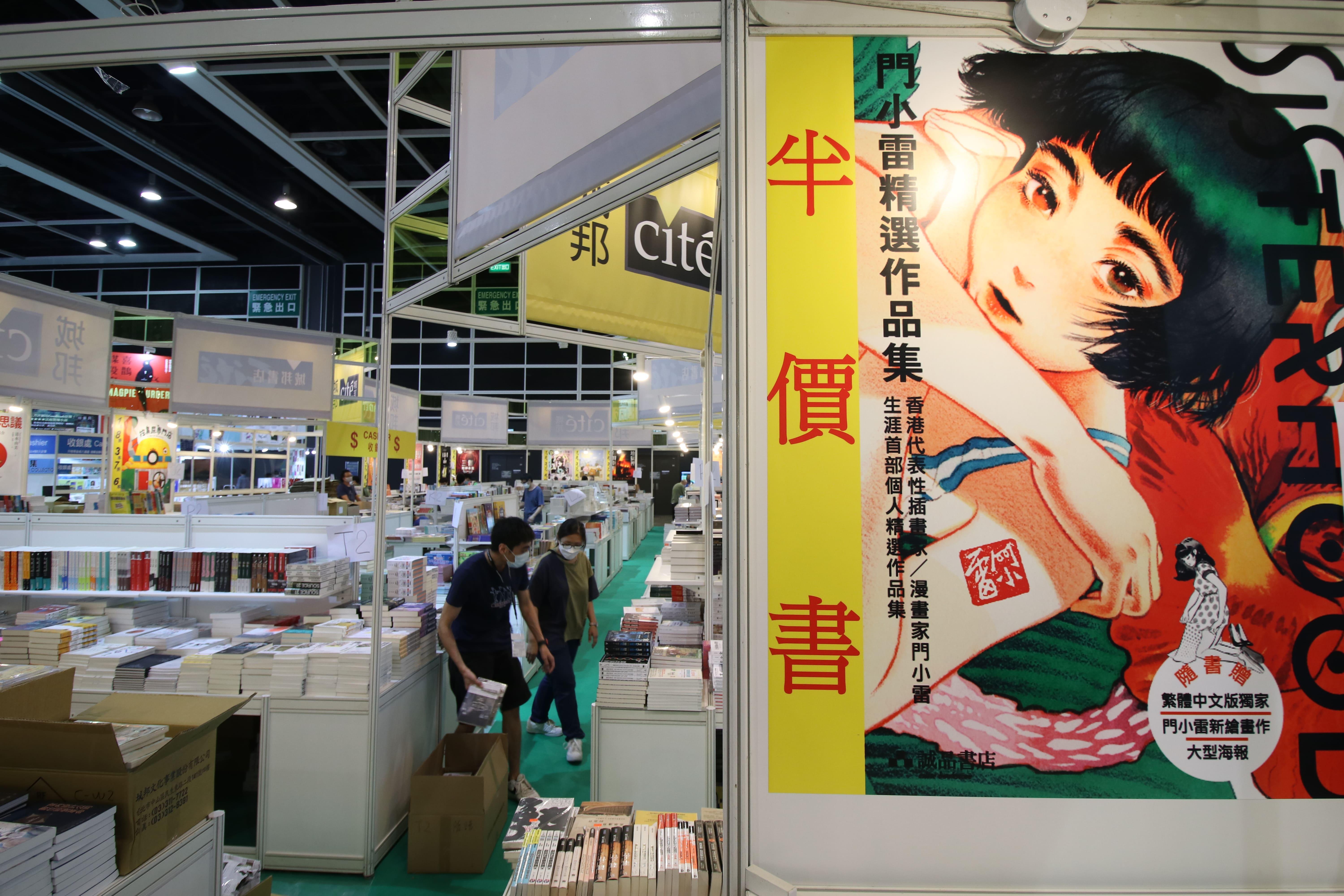 很多參展商在書展第一天已經開始進行大優惠。