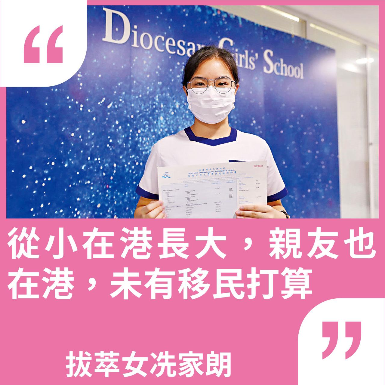 8DSE狀元疫下誕生 6人讀醫冀貢獻香港