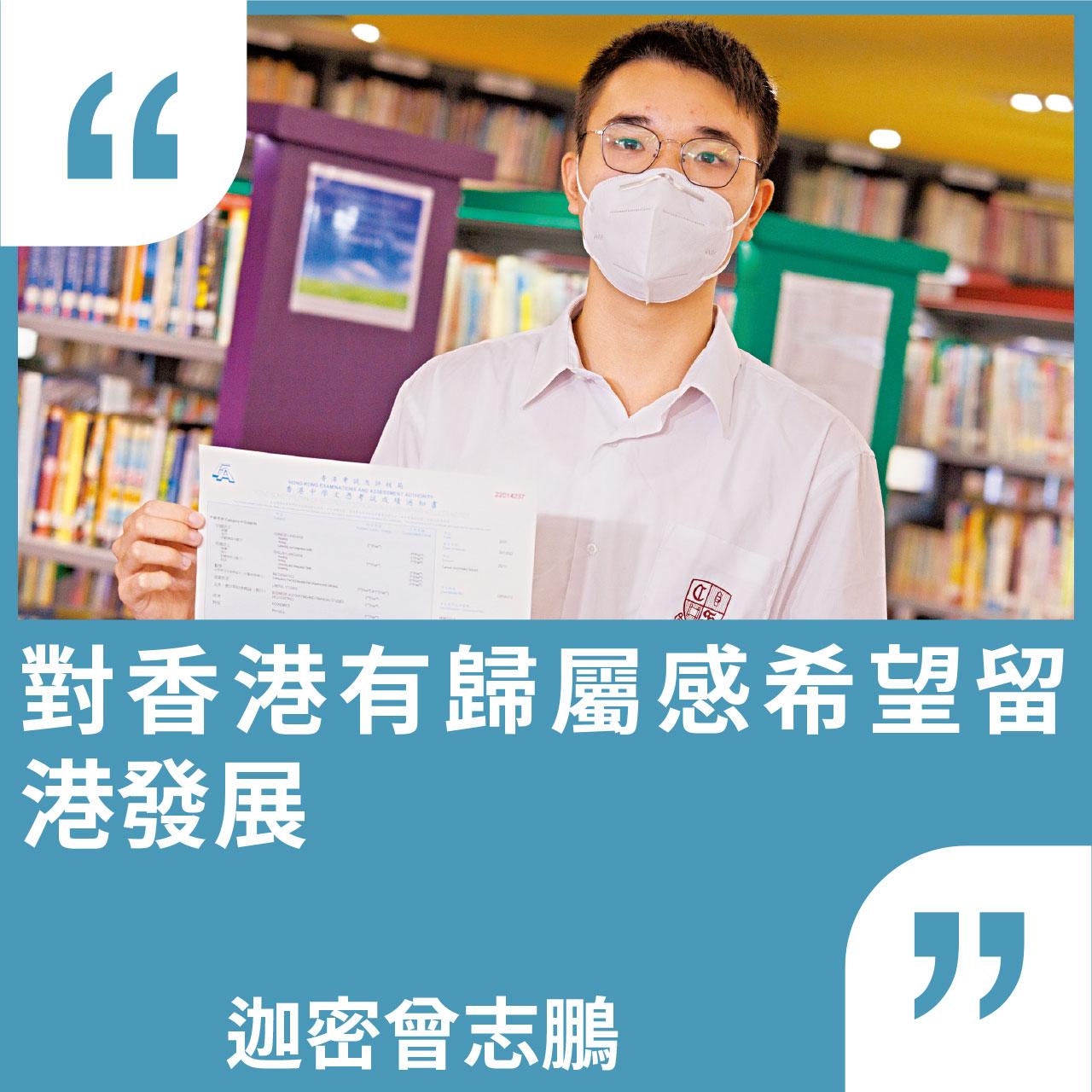 8DSE狀元疫下誕生 6人讀醫冀貢獻香港