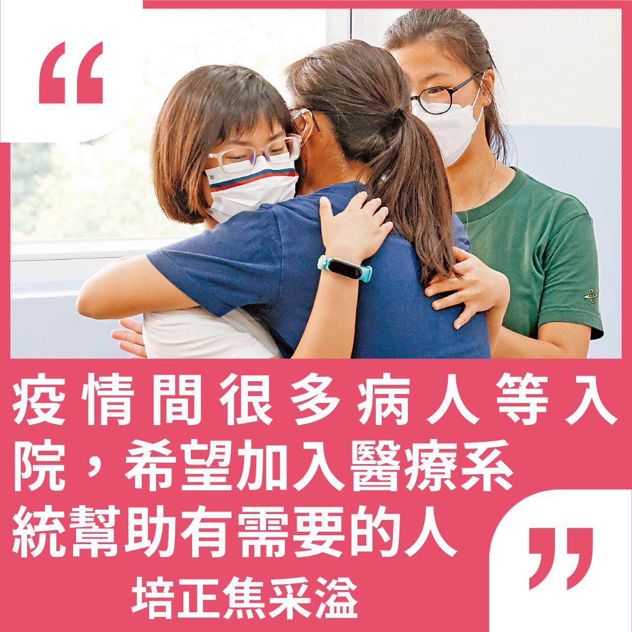 8DSE狀元疫下誕生 6人讀醫冀貢獻香港