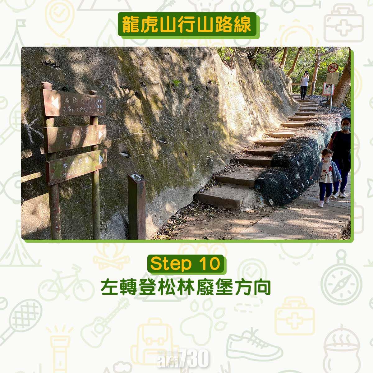 龍虎山行山路線