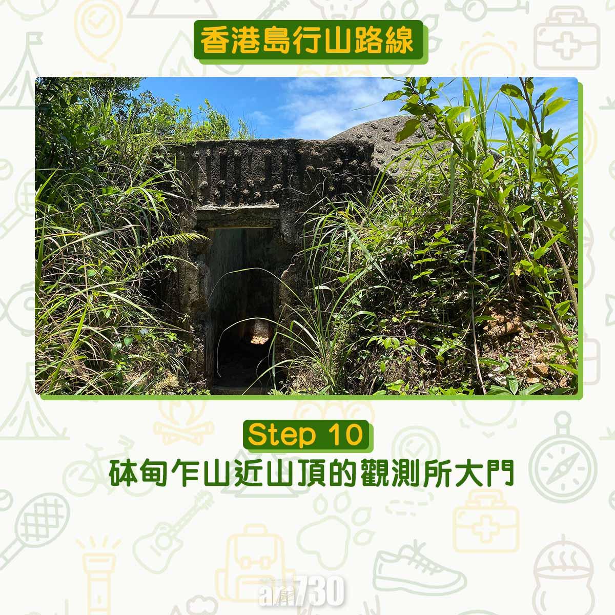 香港島行山路線